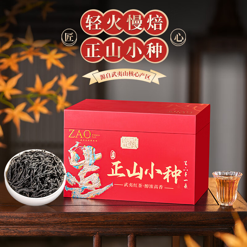 小茶日记Z-zsxz-500g小茶日记红茶正山小种100独立小泡袋茶叶礼盒装500g