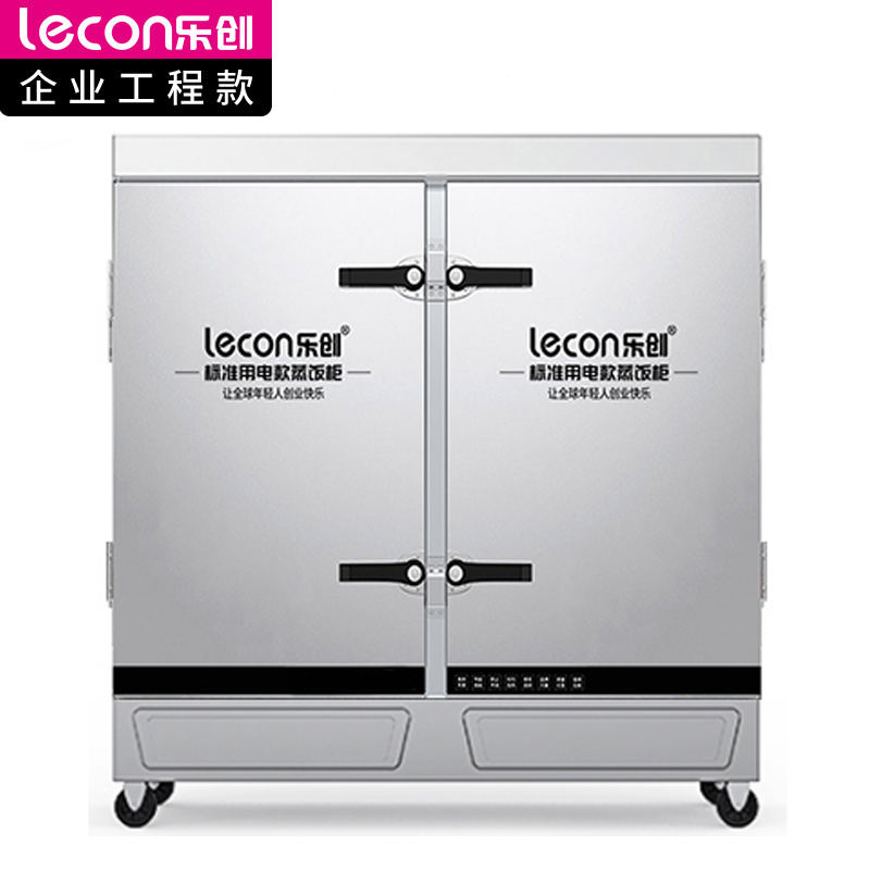 乐创(lecon)商用蒸饭柜 380V 学校企业酒店食堂单门蒸箱蒸包炉馒头炉 24盘机械款 LC-J-ZJX24