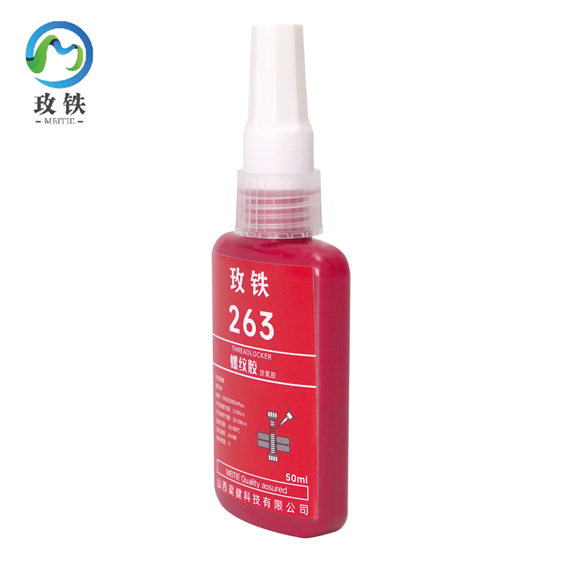 玫铁 螺纹胶 263 瓶高清大图
