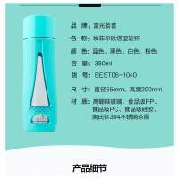 富光拾喜(BESTJOY) 玻璃杯380ML