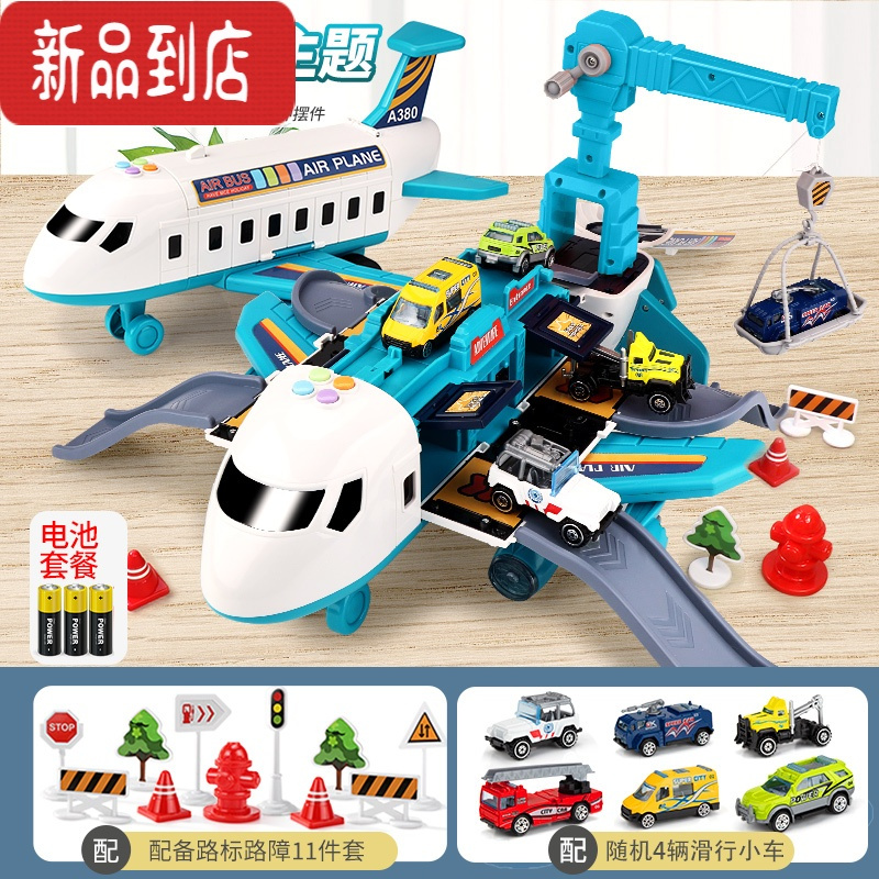 真智力儿童飞机玩具超大号滑行变形轨道小汽车益智耐摔男孩女孩3岁 城市系列(加大号)+4小车+11路标[电池]