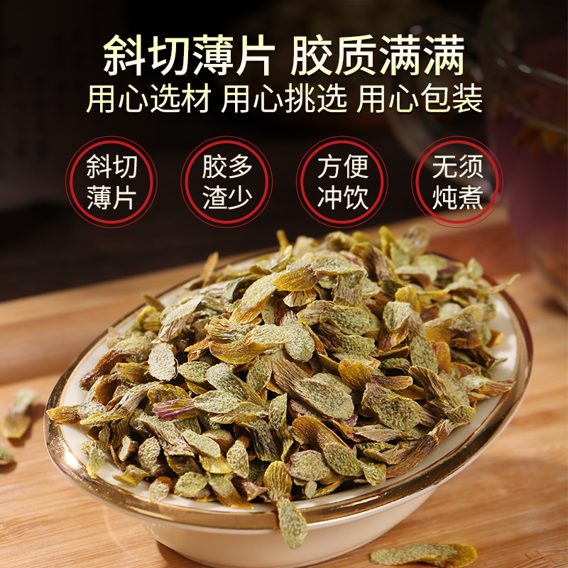 [买1送1共500g]北京同仁堂正宗云南铁皮石斛片官方正品旗舰店铁皮枫斗中草药材米斛高清大图