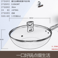 爱仕达炒锅家用不粘锅电磁炉燃气灶通用少油烟炒锅不粘平底锅30cm