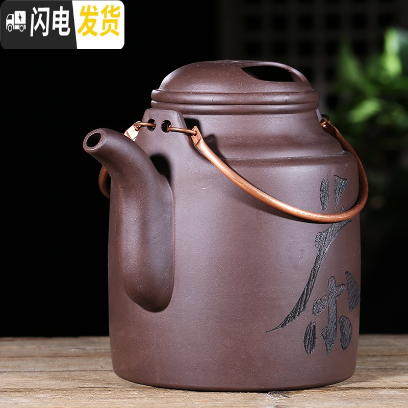 三维工匠宜兴紫砂壶大号洋筒铜手提梁大茶壶大容量茶具家用大凉茶壶 洋筒茶780送2小杯紫泥