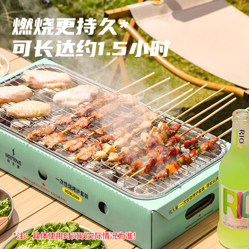 Hodtown何大屋 一次性 烧烤炉套装 HDW2004高清大图