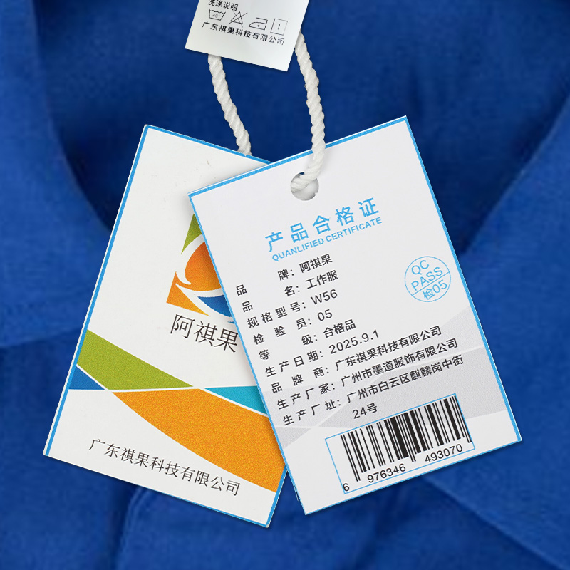 阿祺果 工作服 W56 套高清大图