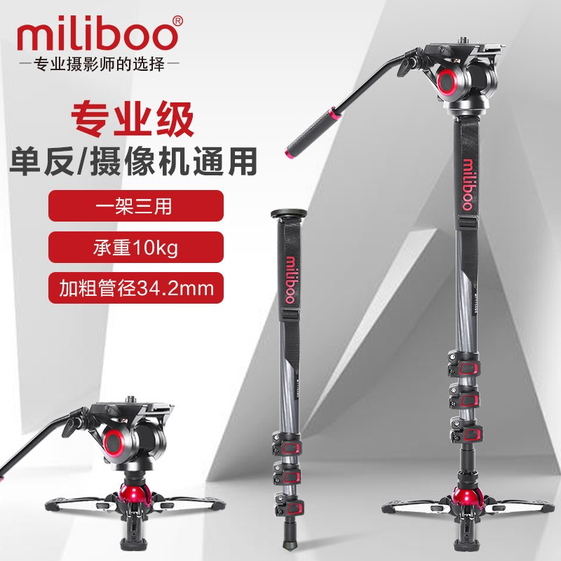 miliboo米泊MTT705二代独脚架铝合金碳纤维单反相机DV支架带液压云台 705II-CA二代(碳纤维) 独脚架