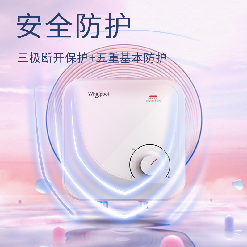 惠而浦小厨宝ESH-6.5MD2(下出水)迷你小厨宝家用储水即热速热式小型6.5L高效节能1800W