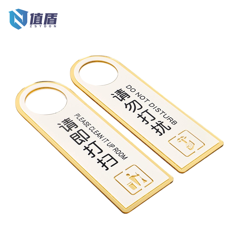 值盾 ZSYDON 亚克力把手挂牌标识牌 8*24cm-内环5.5cm 张高清大图