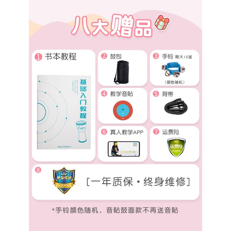 cega幼儿手鼓非洲鼓幼儿园儿童标准8寸10寸初学者丽江手拍鼓乐器 大10七彩图腾(免调音·小巧款)