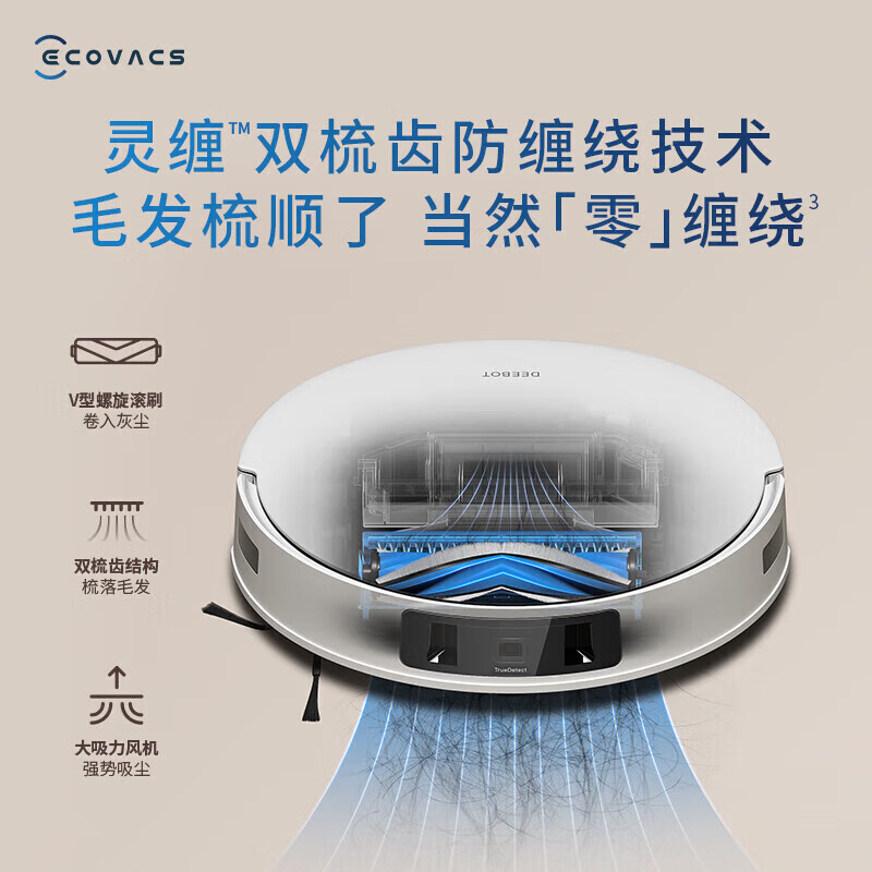 科沃斯T30 PRO PLUS扫地机器人扫拖一体自动清洗全自动智能家用扫地机自动上下水版高清大图