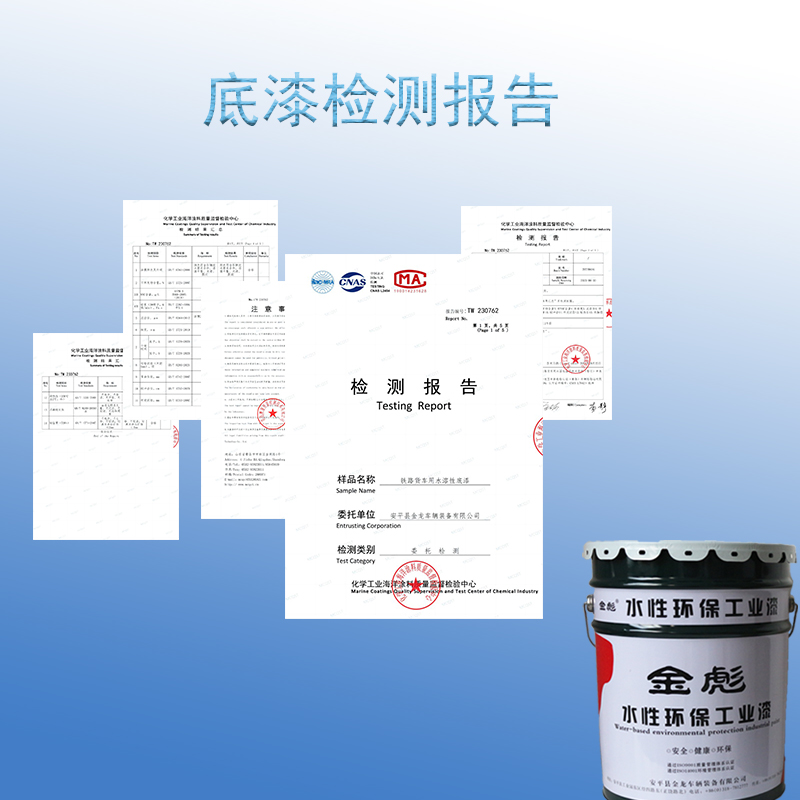 水性丙烯酸防锈底漆高清大图