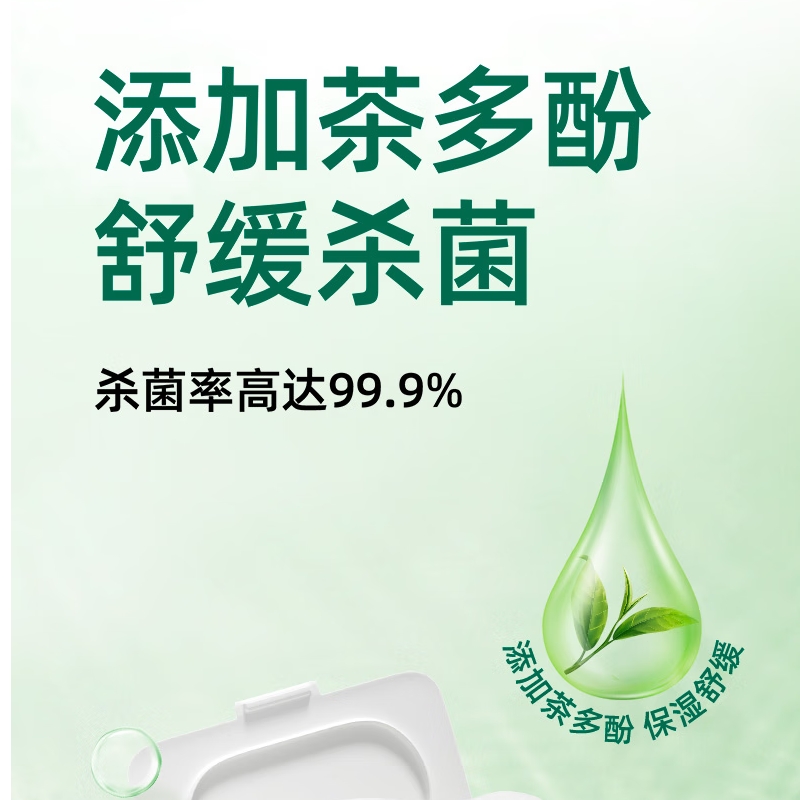 心相印 XCG080 卫生系列80片装湿巾(经典茶香)高清大图