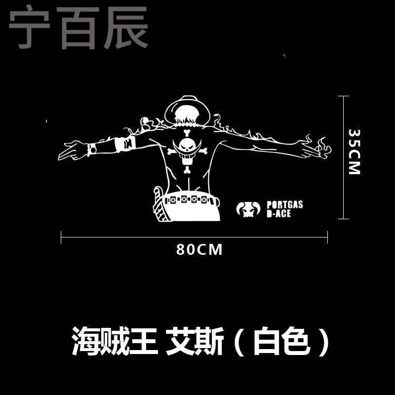 宁百辰 海贼王汽车贴纸改装整车贴花卡通火拳艾斯车身拉花车贴划痕遮挡全车贴 火拳艾斯 红色款