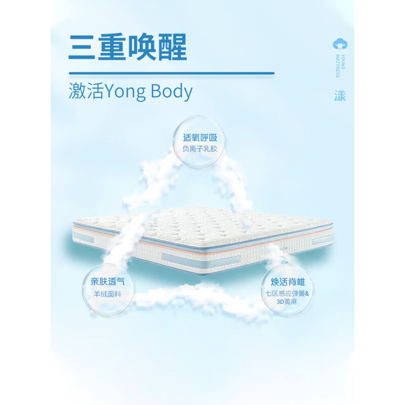 喜临门 -漾 杨洋推荐款 乳胶黄麻 软硬两用 感应弹簧床垫