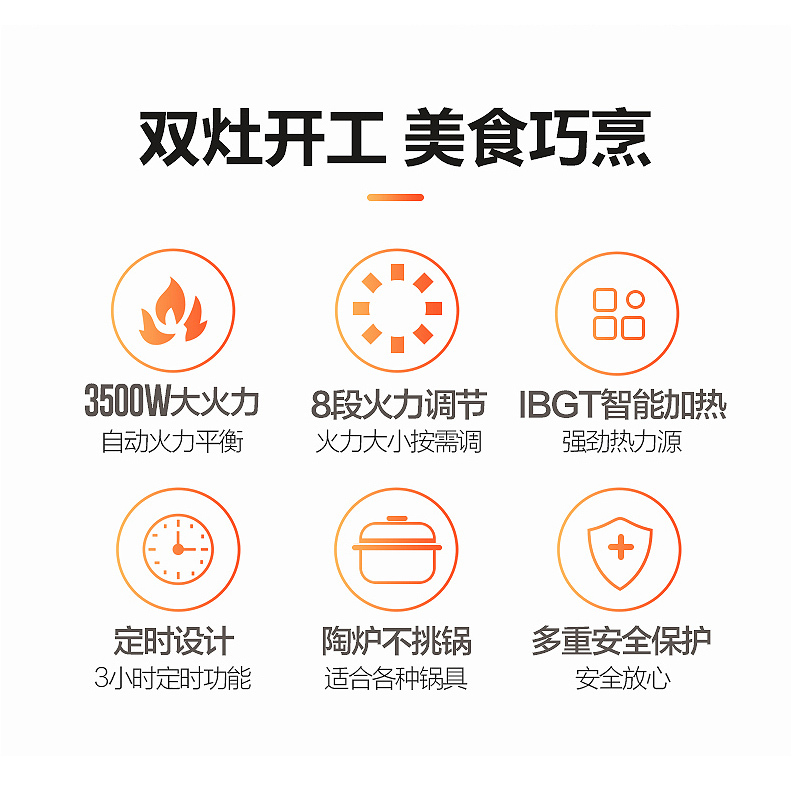 澳柯玛电磁炉C-35D53