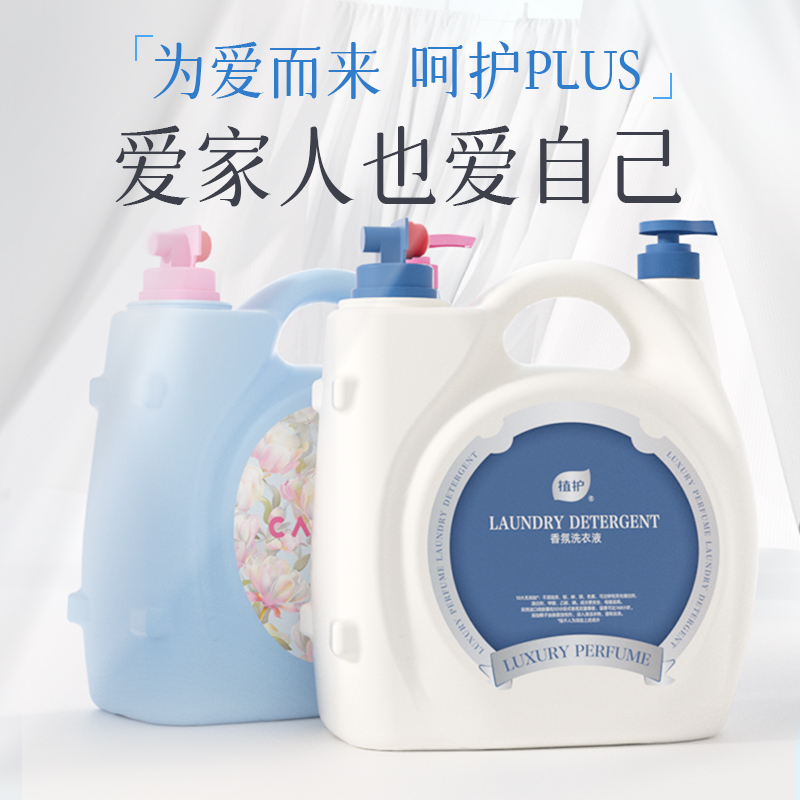 植护甜心奶蓝双头香氛洗衣液 5kg高清大图