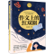 [M]作文上的红双圈 导读美绘版-9787570213405