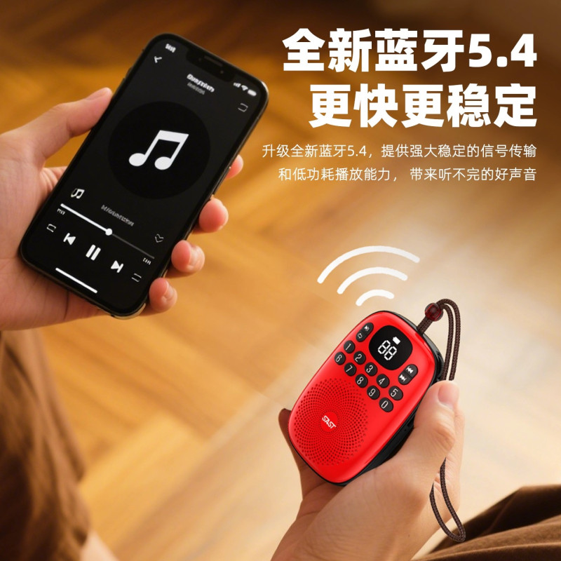 先科(SAST)多功能收音机V15红色+8G卡老人专用随身听播放器充电小型音响戏曲2025便携小音箱听歌听戏机蓝牙音响高清大图