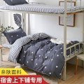 【南极人】床上三件套学生宿舍网红款被套床单被罩单人床上用品四件套 1.5m（被套150*200床单200*230枕套2只）四件 爱巢(ML)