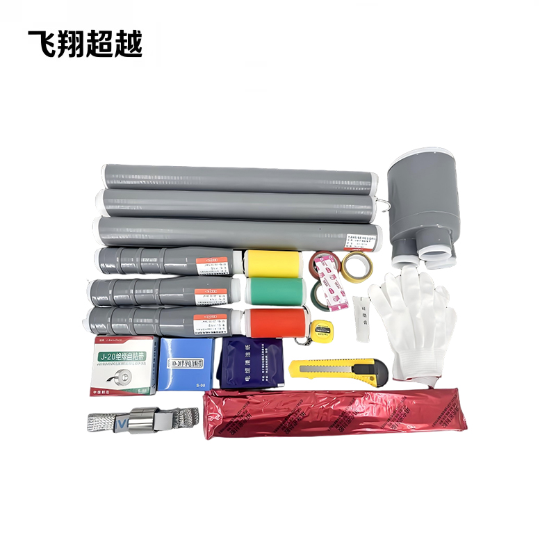 飞翔超越 户内冷缩三芯电缆终端头 NLS-10/3.2(70-120平方) 套
