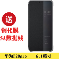 华为(HUAWEI)P20 Pro手机壳原装翻盖式智能休眠开窗保护套P20 Pro防摔全包手机套皮套保护套 黑色