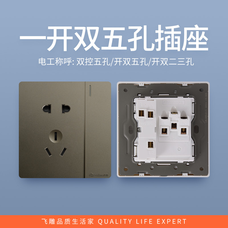 飞雕(FEIDIAO)开关插座86型家用暗装 超大面板钢支架 雕琢系列电源墙壁开关面板 雕琢灰一开双五孔插