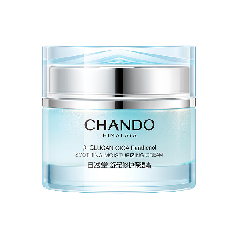 自然堂保湿霜水润充盈锁水紧致透亮抗皱舒缓修护55g