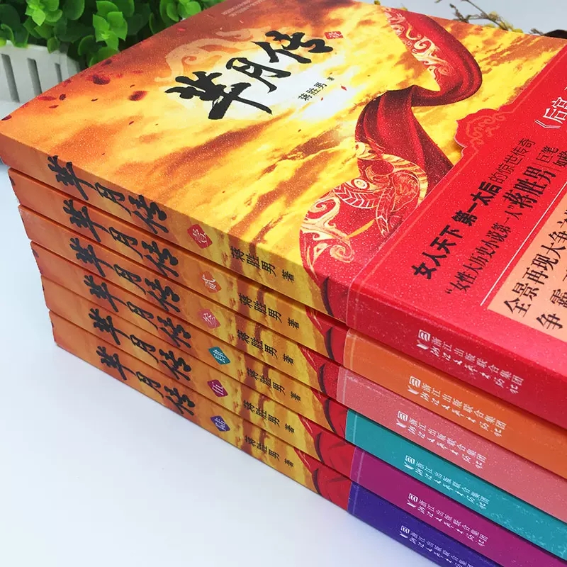 [醉染正版]芈月传 典藏套装版全6册/蒋胜男著 电视剧同名小说 青春网络文学/中国古代历史原著言情长篇小说 军事正版高清大图
