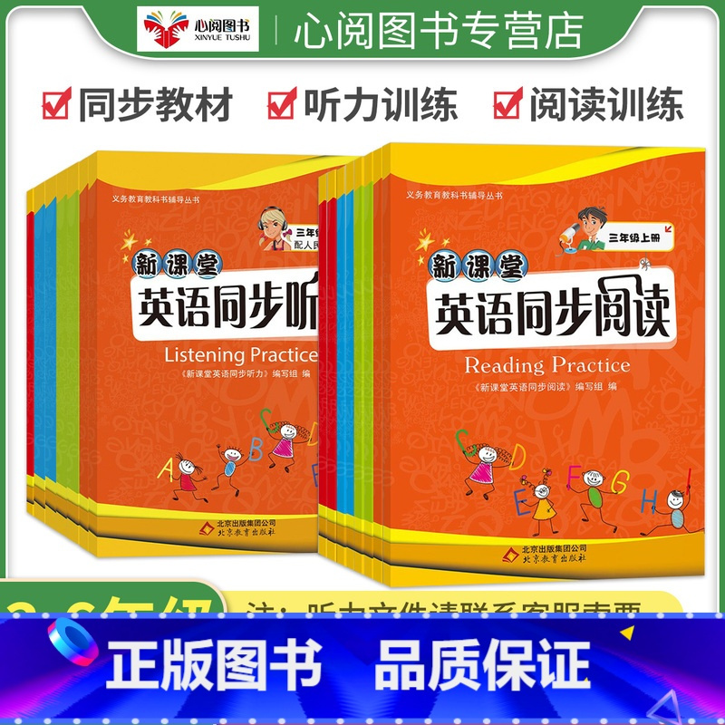 英语同步阅读 六年级下 [正版]新课堂同步听力同步阅读3-6年级上下册小学英语听力重点难点专项训练 五年级英语综合训练三