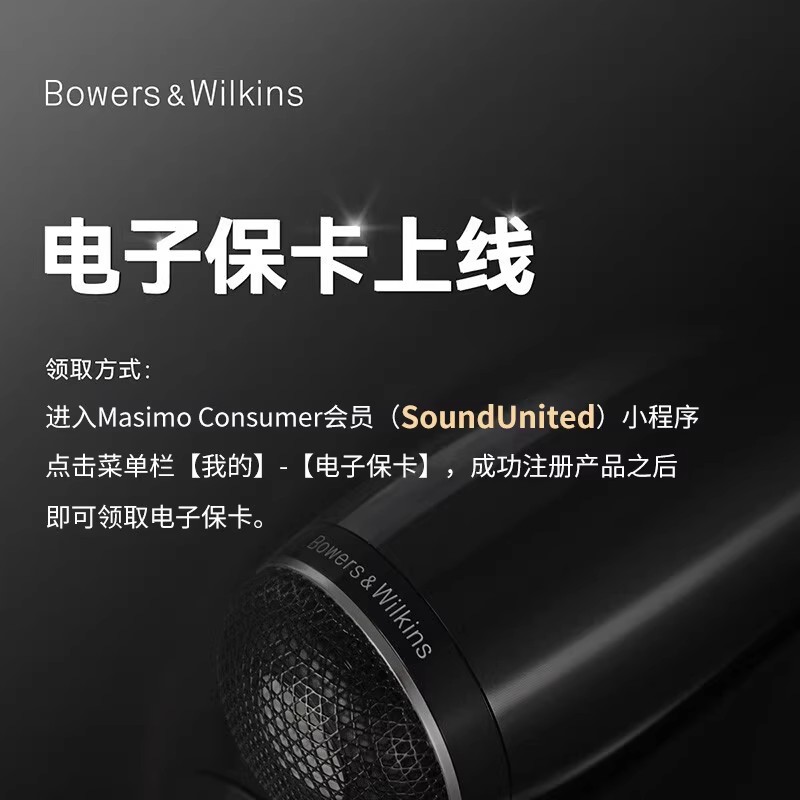宝华韦健(B&W) Px8 耳机皇家勃艮第高清大图
