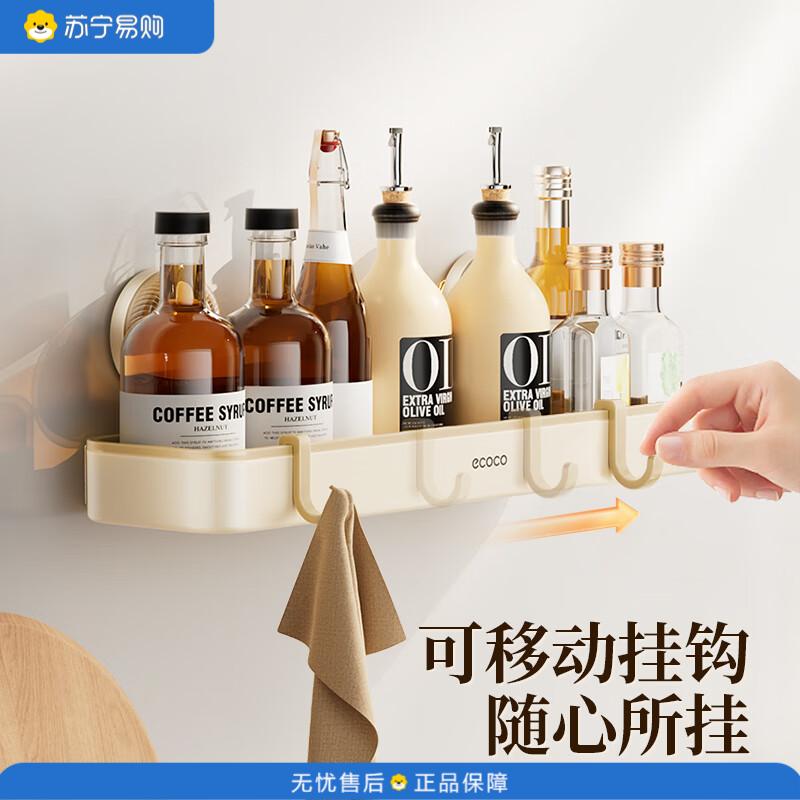 意可可(ecoco)卫生间置物架浴室免打孔收纳洗手间吸盘置物架 奶油黄色