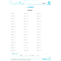 黄冈小状元口算速算五年级数学上册练习册北师大版5年级数学口算题卡小学教辅黄岗小状元可搭作业本达标卷同步练习册