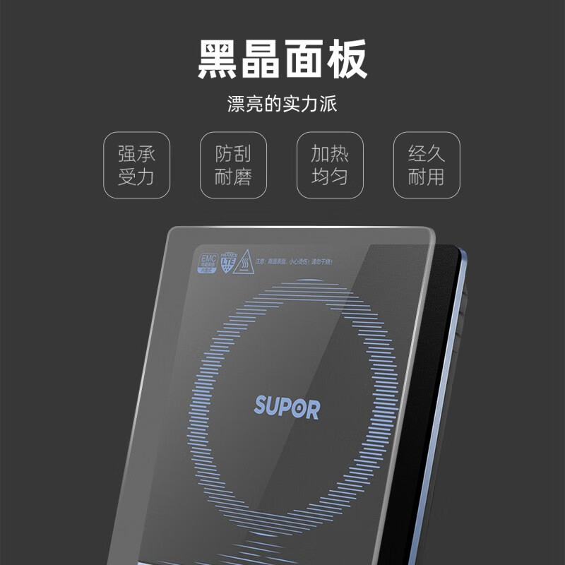 苏泊尔(SUPOR) 电磁炉 家用大功率超猛火双层聚能线圈9档火力微晶面板防水多功能 C22-IH30E9D(单机)高清大图