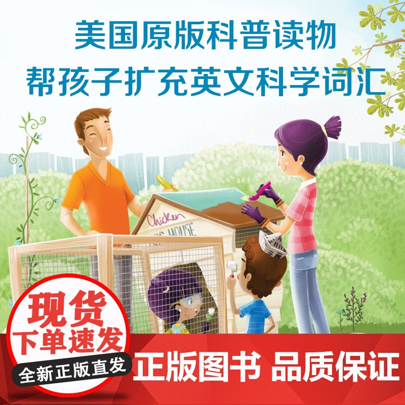 STEAM小小实践家:双胞胎的烦恼Makers Make It Work: Double or nothingSTEAM高清大图