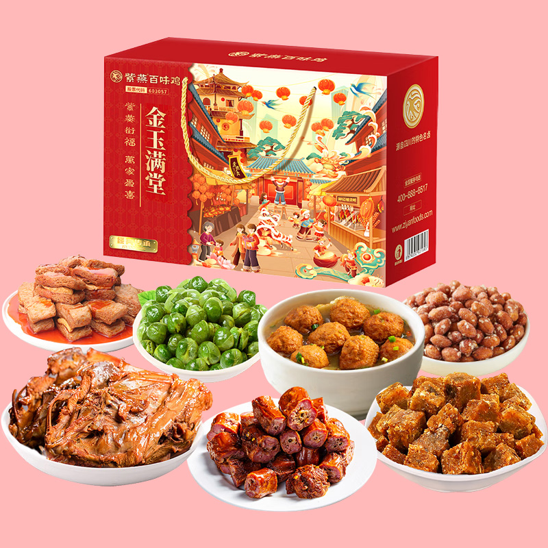 紫燕百味鸡卤味礼盒咸香适口品类丰富金玉满堂礼盒765g高清大图