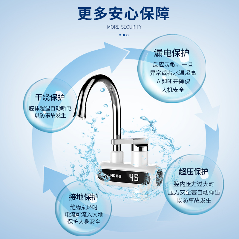 美菱MF-D305家用厨房即热式电热水龙头速热冷热两用过自来水加热器厨房宝(一年只换不修,免费取件)
