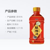 康师傅 酸梅汤 330ml*12瓶整箱 果味饮料火锅伴侣夏日饮品