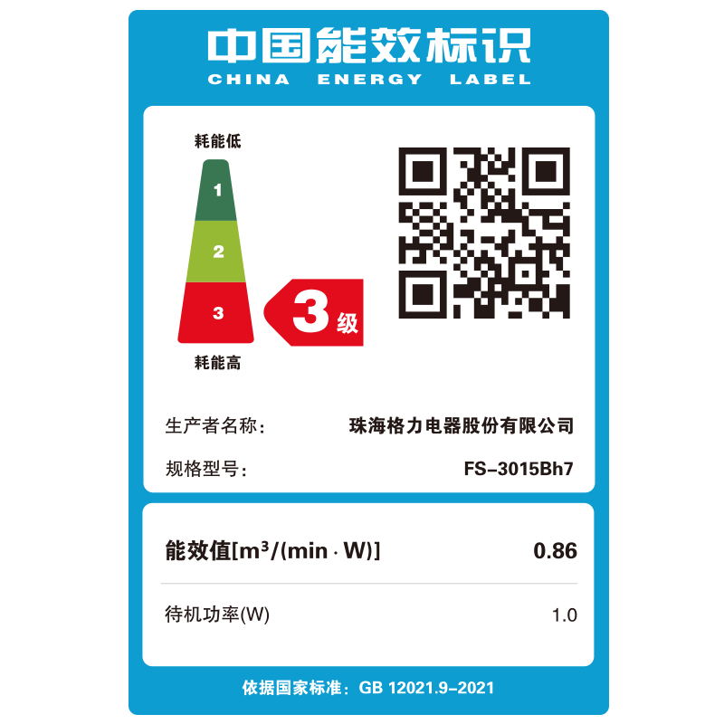 格力(GREE)电风扇FS-3015h7台式大风量家用落地扇宿舍节能转页轻音摇头台地立式 竹青色高清大图