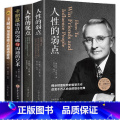 【正版】卡耐基全集套装4册 人性的弱点完整版 人性的优点 卡耐基语言的突破与沟通的艺术 写给年轻人的成功密码 励的册点