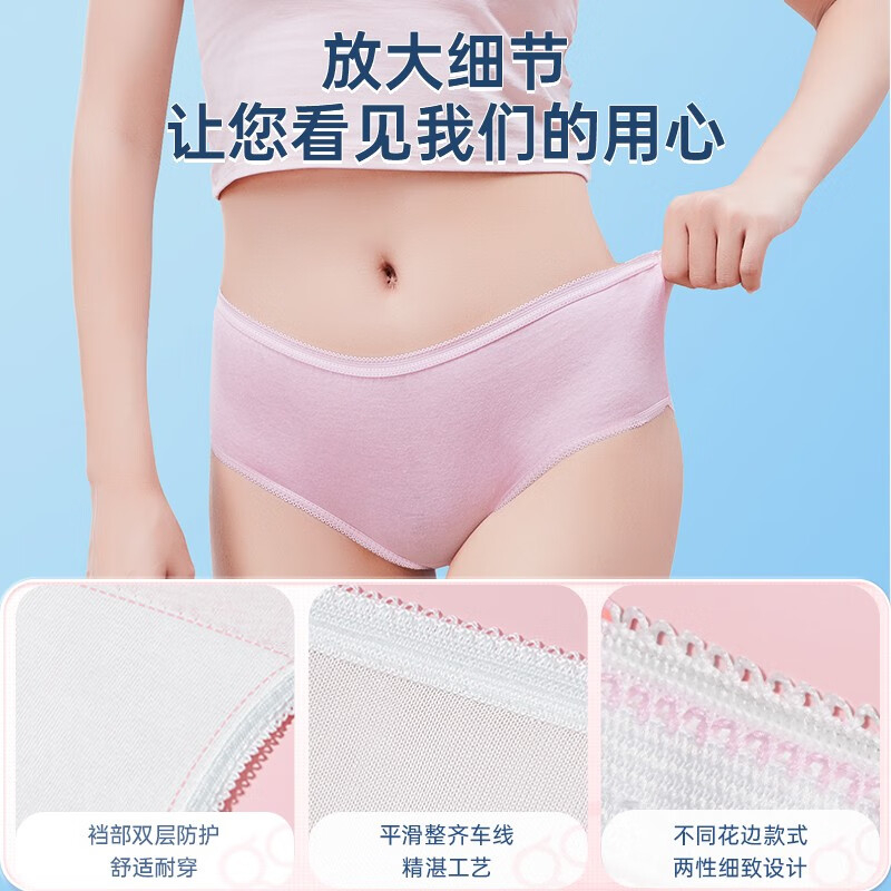 Freego-一次性包臀款女士内裤(F4X)粉色XXL码5条装 9FG10006A2107高清大图