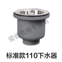 潜水艇(submarine)厨房双槽水槽贴墙下水管洗菜盆配件单槽不锈钢提篮下水器 110下水器