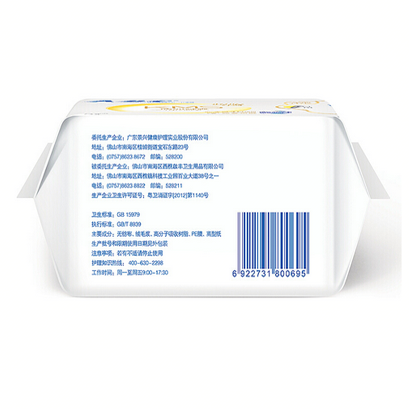 ABC卫生巾日用纤薄棉柔240mm*8片 姨妈巾K11高清大图