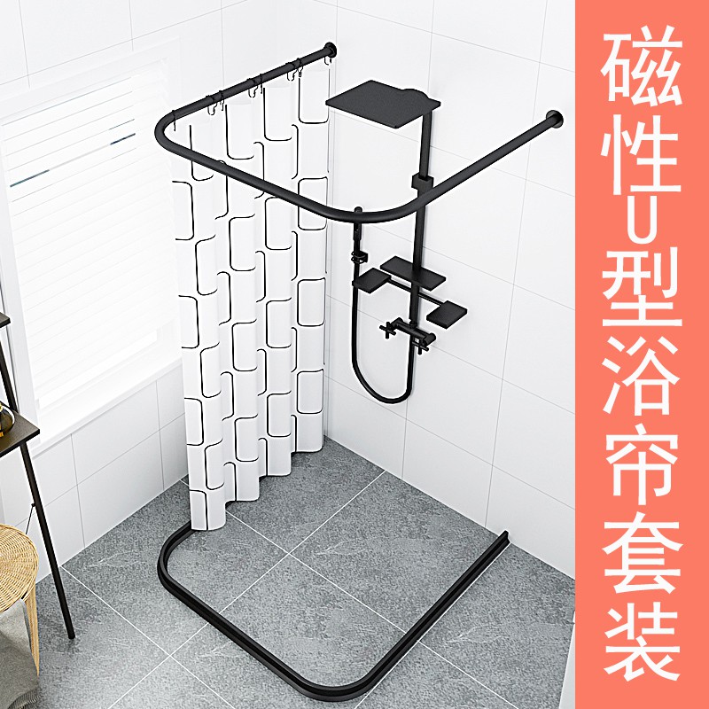 浴室防水布U型浴帘套装免打孔磁性挡水条伸缩浴帘杆U型卫生间隔断 三维工匠高清大图
