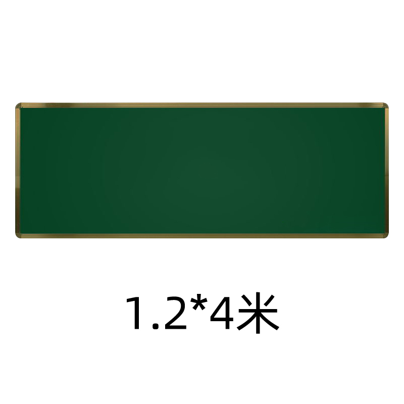 铭威盾磁性挂式学校黑板教师用教室大号无尘磁力绿板黑板宣传板宣传栏可定制1.2*4米（加厚加硬）
