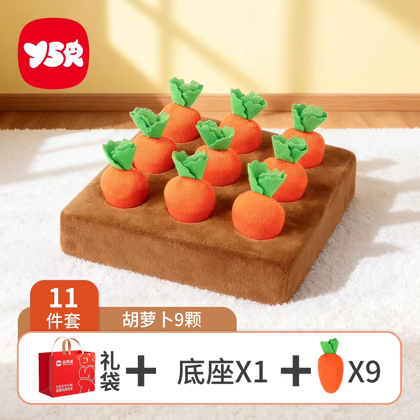 拔萝卜玩具新生婴儿啃咬早教6个月以上宝宝小月龄消耗体力0到1岁 【母婴A类】趣味拔萝卜+精美礼袋