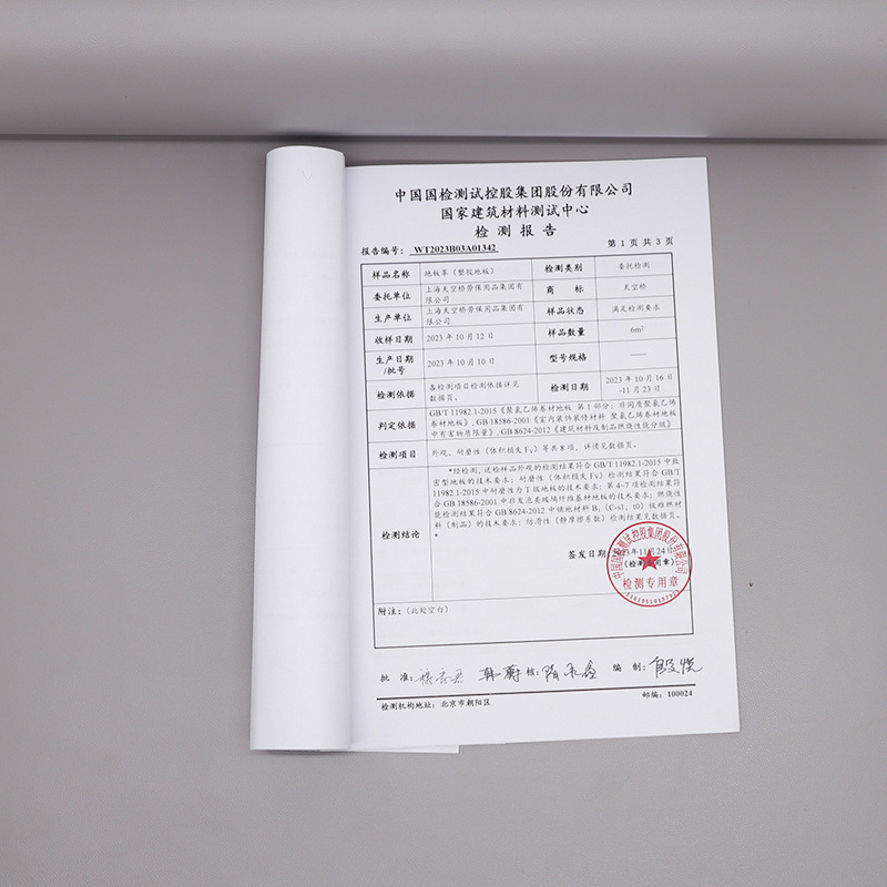 天空桥 地板革地垫 浅灰色1.6mm(含安装) 平方高清大图