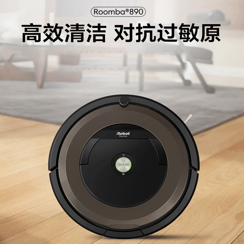 艾罗伯特(IROBOT) Roomba890智能扫地机器人吸尘器家用扫地擦地机吸尘器能吸小米粒和石头支持app控制