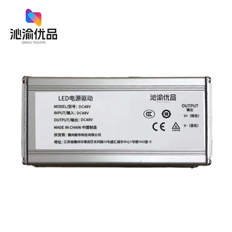 沁渝优品 LED驱动电源 DC48V 个高清大图