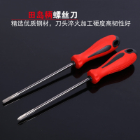 [规格:规格:12把装 平头/梅花 4/5/6/8寸 留言备注尺寸款式]—字旋具强磁性起子螺丝刀 手动五金工具